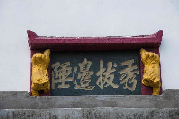 Арка башни Чунцин Наньчуань Вэньгота
