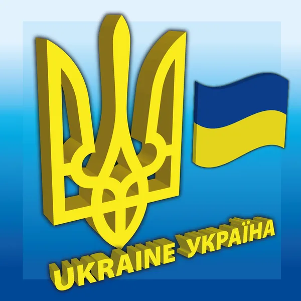 Ukrainische Symbole Flagge — Stockvektor