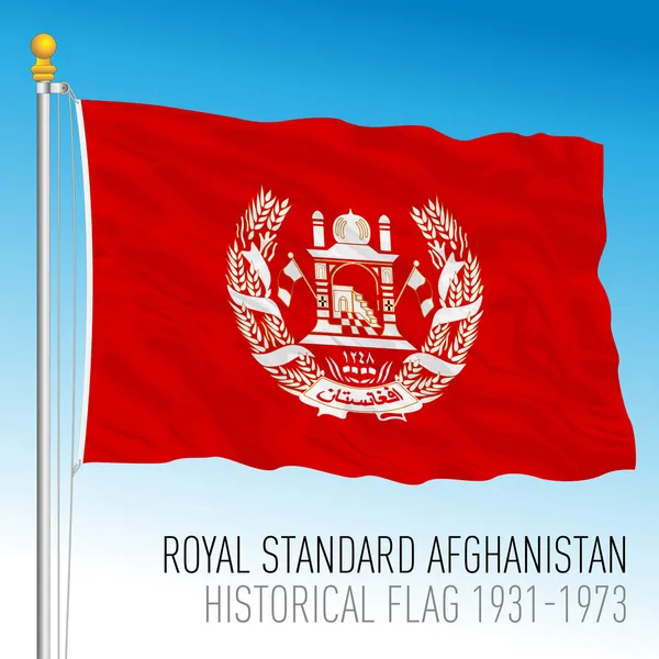 Afganistan Kraliyet Standardı Tarihi Bayrağı Yıl 1931 1973 Asya Ülkesi — Stok Vektör