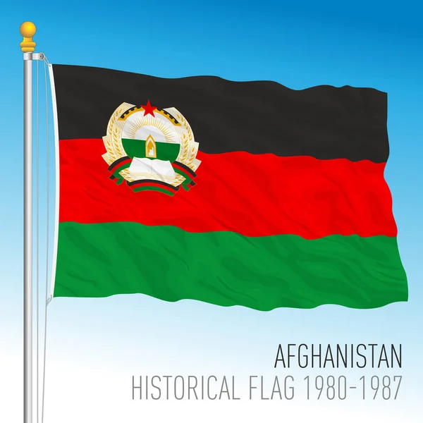 Afganistan Tarihi Bayrağı 1980 1987 Yılları Asya Ülkesi Vektör Illüstrasyonu — Stok Vektör
