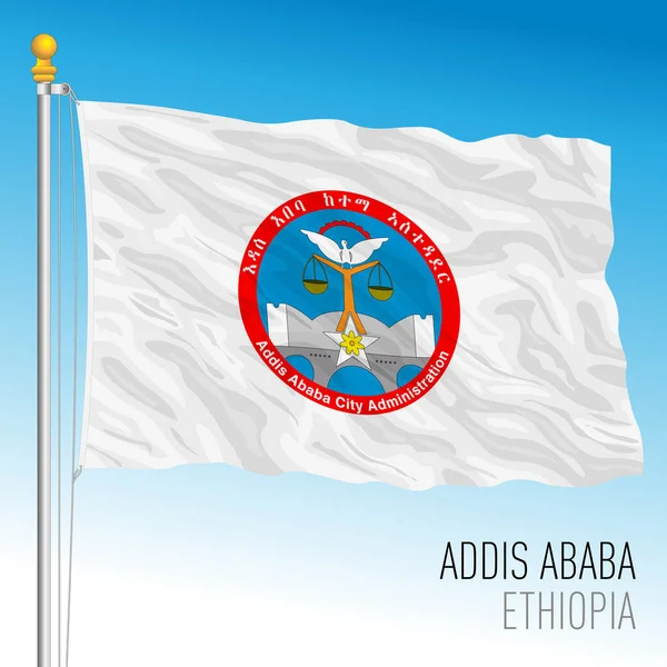 エチオピア共和国のアディスアベバ地方の旗青い空の背景のベクトルイラスト — ストックベクタ