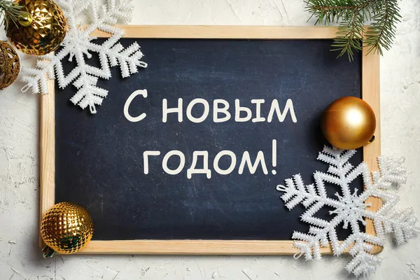 Šťastný Nový rok pozdrav v ruštině na černé desce — Stock fotografie