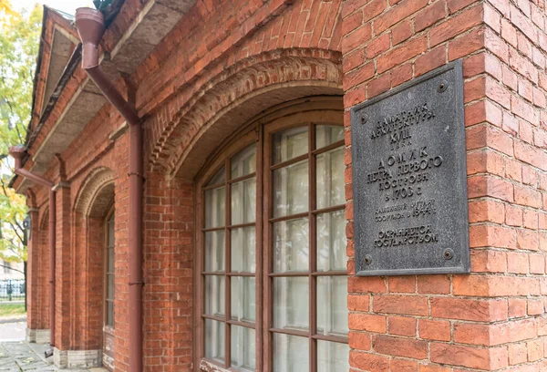 Nahaufnahme Der Fassade Eines Alten Roten Backsteinhauses Haus Peter Des — Stockfoto