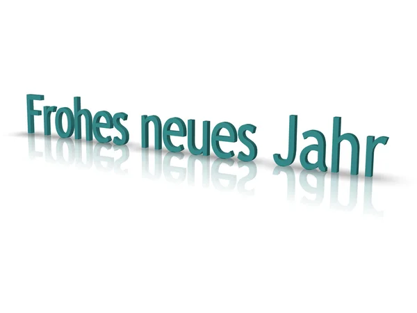 Frohes neues jahr — 图库照片