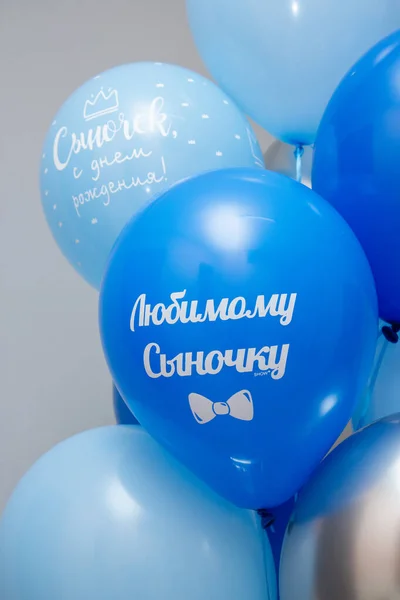 Een Set Blauwe Blauwe Verjaardagsballonnen Inscripties Ballonnen Geliefde Zoon Zoon — Stockfoto