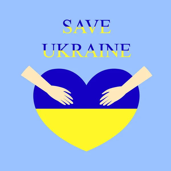 Sauver Ukraine Illustration Vectorielle Mains Tenant Cœur Dans Les Tons — Image vectorielle