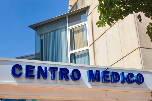 Medical center location sign on building in a major city