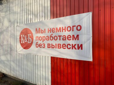 Yaroslavl, Rusya - 26 Ekim 2021: Sokaktaki perakende mağazasının ön görünümü ve logosu.