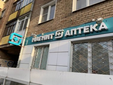 Yaroslavl, Rusya - 26 Ekim 2021: Sokaktaki perakende mağazasının ön görünümü ve logosu.