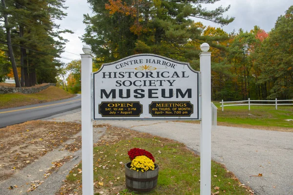 Ortsschild Des Center Harbor Historical Society Museum Der Dane Road — Stockfoto