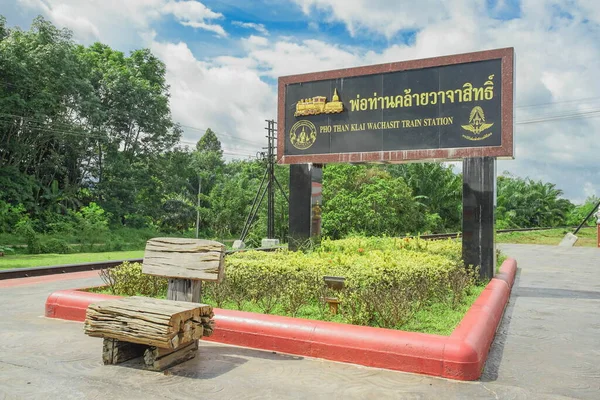 2022年6月26日タイ タマサート州ナコンシータンマラートにあるワットノイ寺院の駅標識 この寺院はタイ南部のNakhon Thammarat州の旅行先です — ストック写真