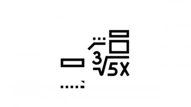 Matematik okulu ders satırı canlandırması
