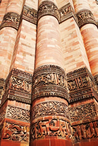 Detail Qutub (Katb) Minar — Stock fotografie
