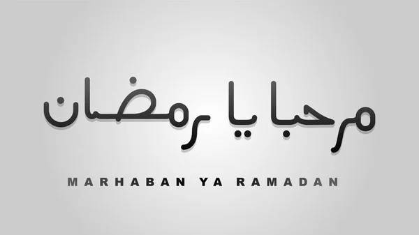 Marhaban ya raamadan basit modern Arapça hat vektörü çizimi