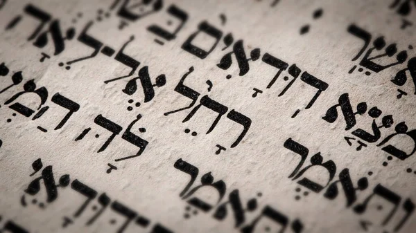 Closeup Hebrew Word Torah Page English Translation Name Rachel Favorite — Stock Photo, Image