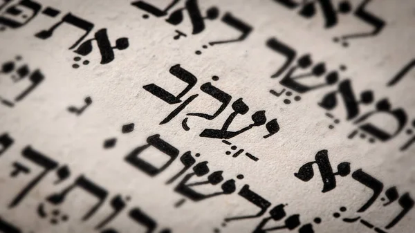 Tevrat sayfasında İbranice kelime. İngilizce çevirisi Jacob, İsraillilerin reisi. Isaac ve Rebecca 'nın oğlu, İbrahim, Sarah ve Bethuel' in torunu. - Yakın çekim. Seçici odak
