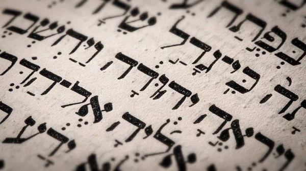 Hebreeuws Woord Torah Pagina Engelse Vertaling Naam Judah Grondlegger Van — Stockfoto