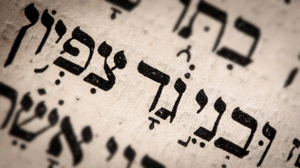 Hebreeuws Woord Torah Pagina Vertalen Het Engels Naam Gad Oprichter — Stockfoto