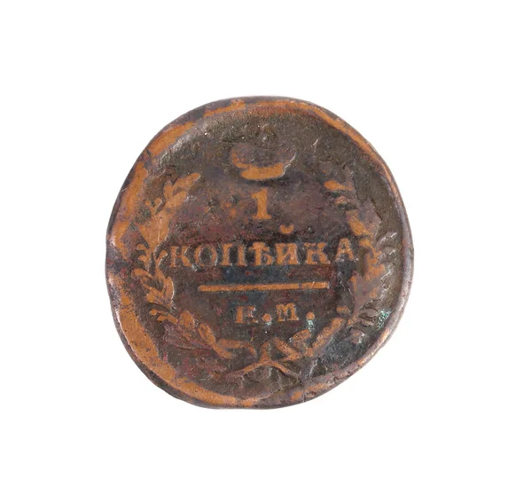 Closeup of old russian coin. — Stock Photo, Image