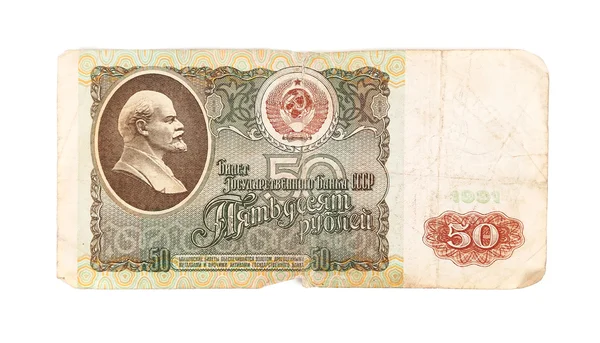 Russian bill of 50 rubles. — Stock Photo, Image