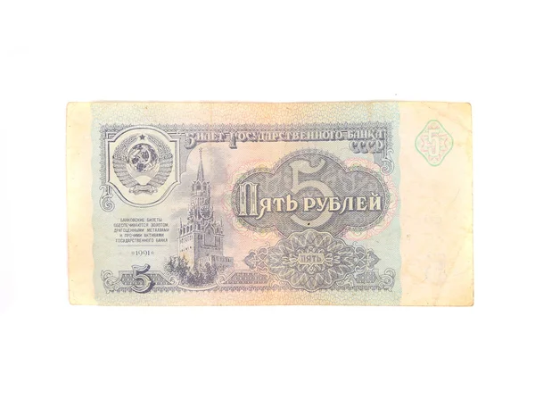 Russian bill of 5 rubles. — Stock Photo, Image