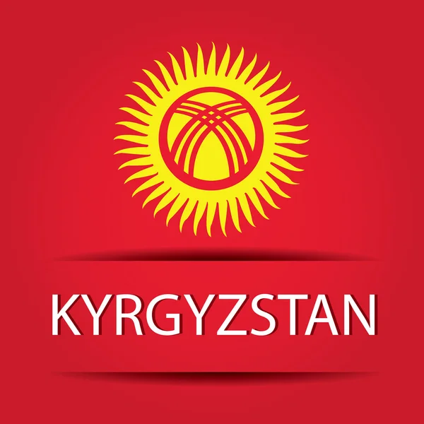 Кыргызстан — стоковый вектор