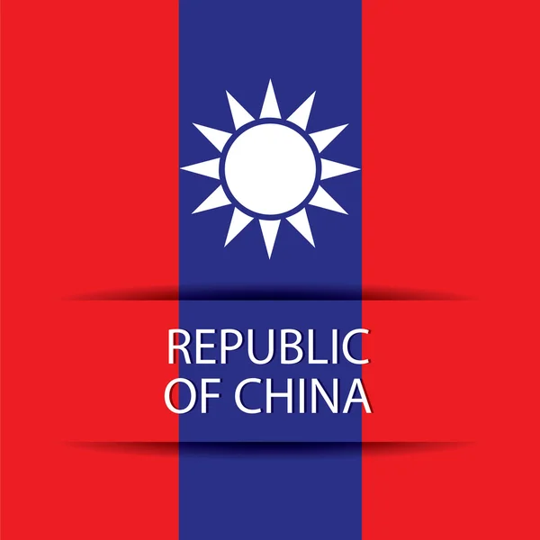 Çin Halk Cumhuriyeti — Stok Vektör