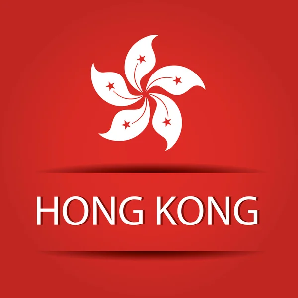 Hong Kong — Vetor de Stock