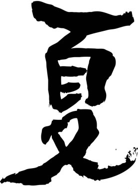 Japon Kanji 'sinde yaz