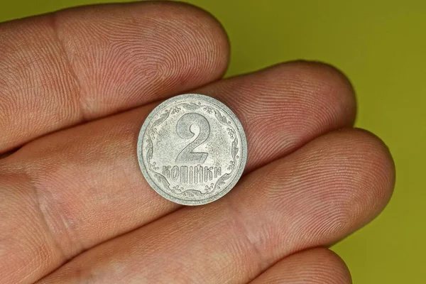 Одна Біла Українська Монета Два Копеки Лежать Пальцях Жовтому Фоні — стокове фото