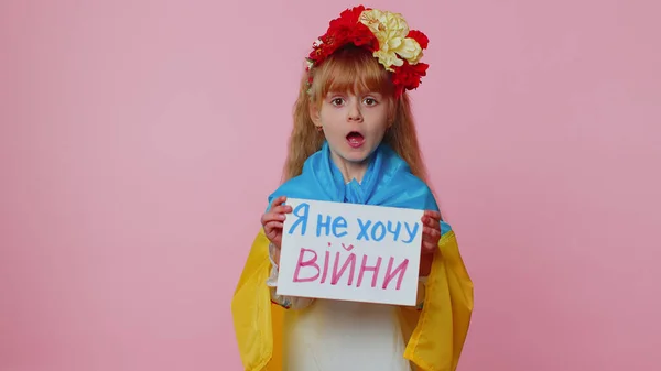KYIV, UCRAINA - Feb 24, 2022: Bambino che tiene massaggio, traduzione ucraina: Non voglio una guerra — Foto Stock