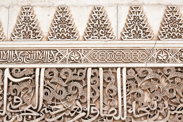 Fundo detalhado artístico em uma parede do Palácio de Alhambra, G — Fotografia de Stock