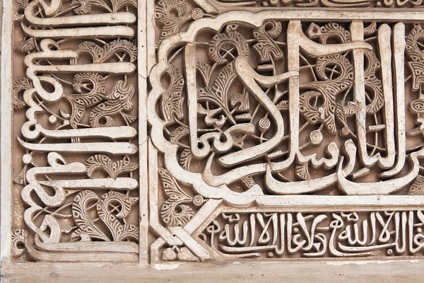 Fundo detalhado artístico em uma parede do Palácio de Alhambra, G — Fotografia de Stock