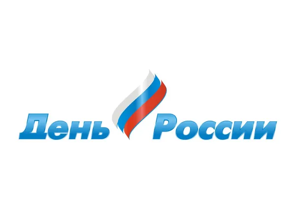 俄罗斯国旗与国徽到俄国的天 — 图库矢量图片