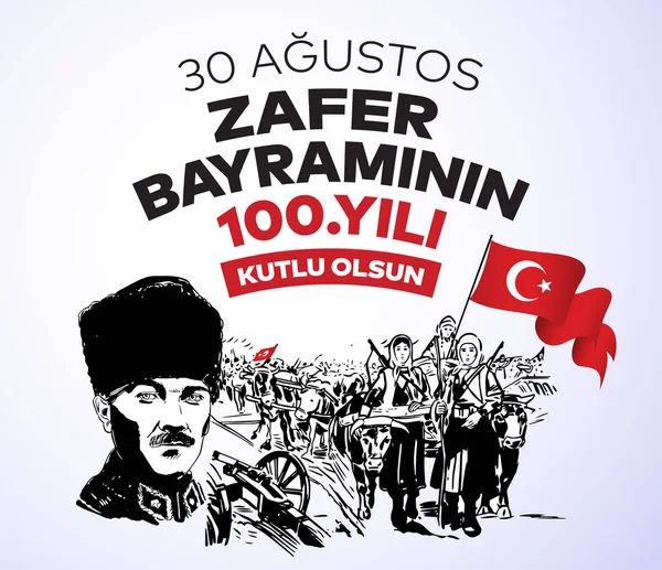Agustos Zafer Bayrami 100 Yil Kutlu Olsun Translation August Celebration — Vettoriale Stock