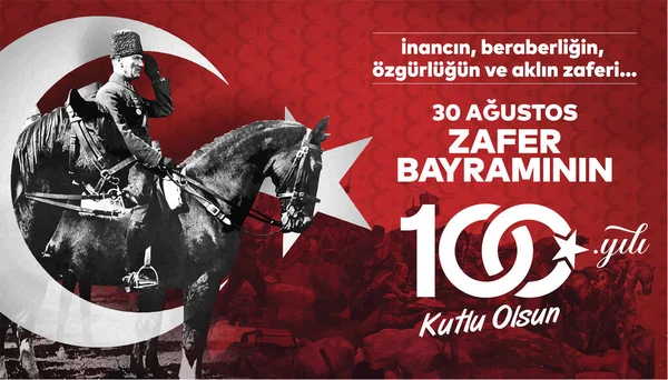 Agustos Zafer Bayrami 100 Yil Kutlu Olsun Translation August Celebration — Stok Vektör