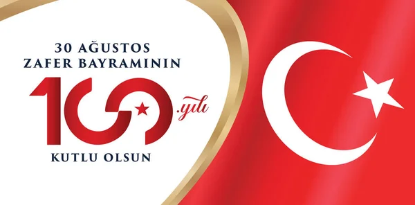 30 Agustos Zafer Bayrami 100 yil Kutlu Olsun. Translation: August 30 celebration of victory and the National Day in Turkey. 100 years Logo.