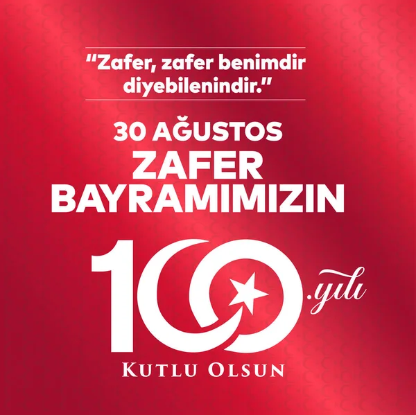 Agustos Zafer Bayrami 100 Yil Kutlu Olsun Translation August Celebration — 图库矢量图片