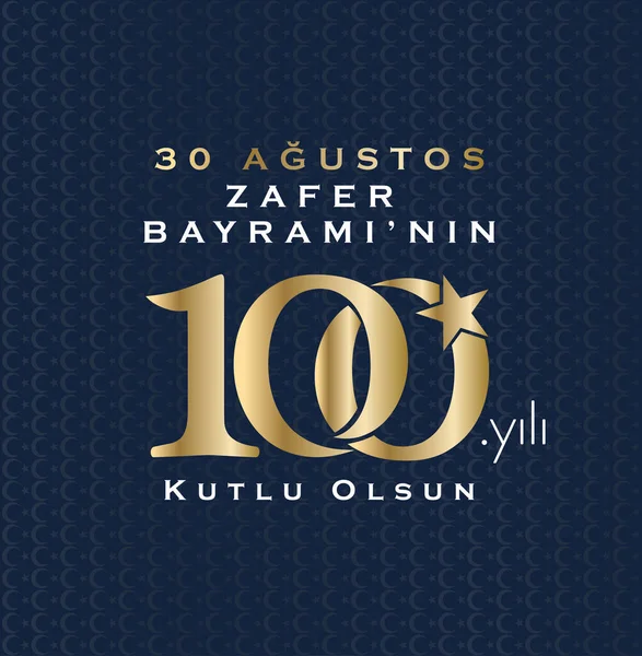 30 Agustos Zafer Bayrami 100 yil Kutlu Olsun. Translation: August 30 celebration of victory and the National Day in Turkey. 100 years Logo.