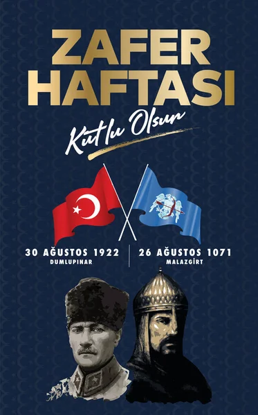 Agustos Zafer Haftasi 100 Kutlu Olsun Translation August Celebration Victory — Vettoriale Stock