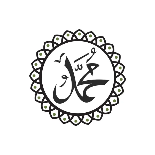 Caligrafía Árabe Vectorial Nombre Profeta Muhammad Paz Sea Con Vector — Vector de stock