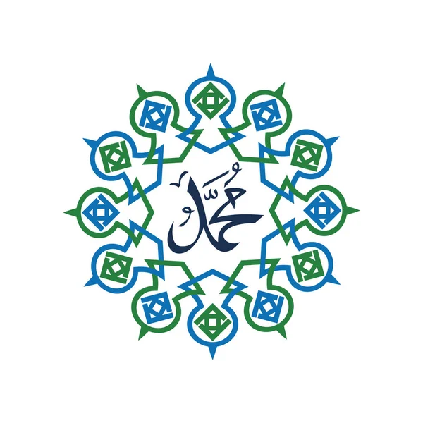 Calligrafia Araba Vettoriale Nome Profeta Muhammad Pace Sia Lui Illustrazione — Vettoriale Stock