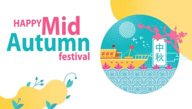 Sonbahar ortası festivali takvimi selamlama şablonu tasarladı. Çin usulü, ulusal sembollü kartpostal. Doğu bayramı için tebrik kartı. Sonbahar festivali temsili afişi