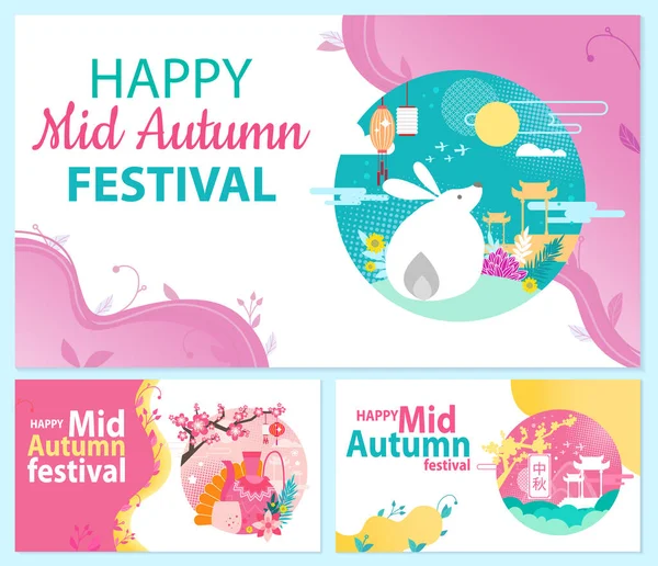 Midden Herfst Festival Kalender Begroetingen Ontwerp Template Briefkaart Chinese Stijl — Stockvector