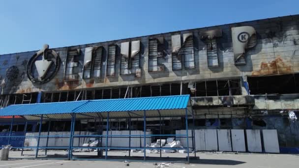 ウクライナのブチャにあるショッピングセンターの戦争で破壊された建物 — ストック動画