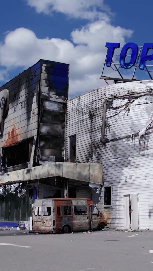 Dieses Vertikale Archivvideo Zeigt Ein Vom Krieg Zerstörtes Einkaufszentrum Bucha — Stockvideo