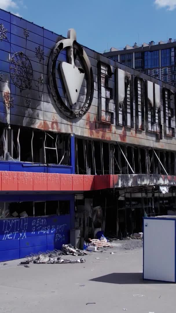 Este Vídeo Vertical Mostra Destruído Pela Construção Guerra Centro Comercial — Vídeo de Stock