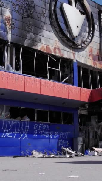 Este Video Vertical Muestra Edificio Destruido Centro Comercial Bucha — Vídeos de Stock