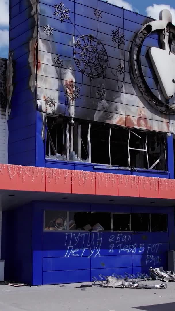 Stock Vertical Video Shows Destroyed Building Shopping Center Bucha — Stock Video