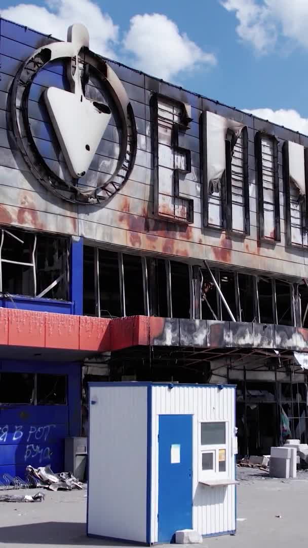 Stock Vertical Video Shows Destroyed Building Shopping Center Bucha — Vídeo de stock